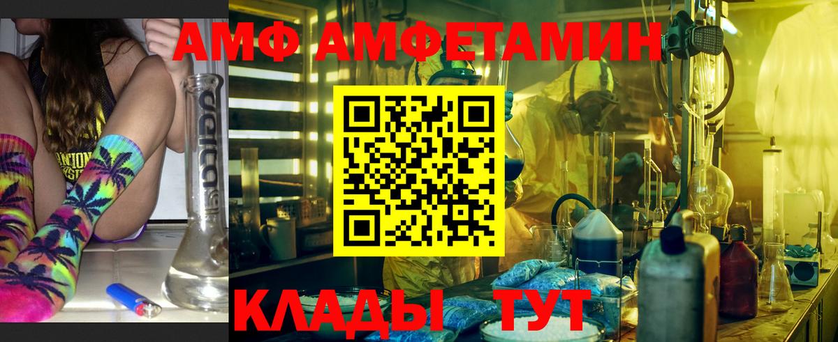 Нововоронеж  Амфетамин 97%  АМФЕТАМИН  Вход с VPN 