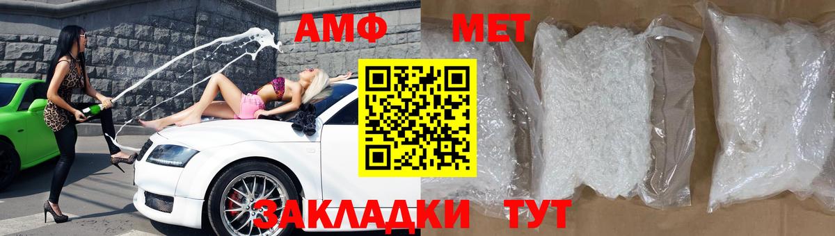 Amphetamine Premium Нововоронеж