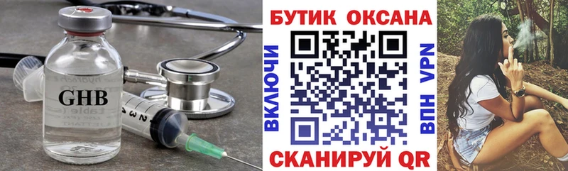 Бутират жидкий экстази  цена   OMG tor  Нововоронеж 