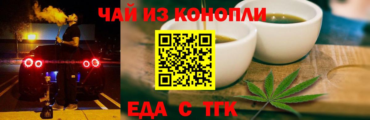 Нововоронеж  Еда ТГК конопля  Вход с VPN 
