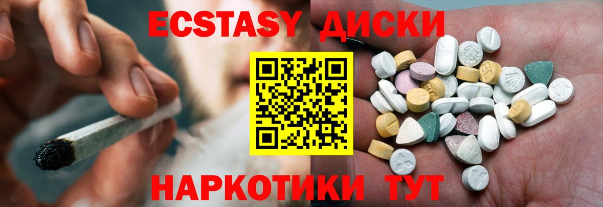 Нововоронеж  Экстази 280 MDMA  ЭКСТАЗИ  Вход с VPN  Ecstasy диски 