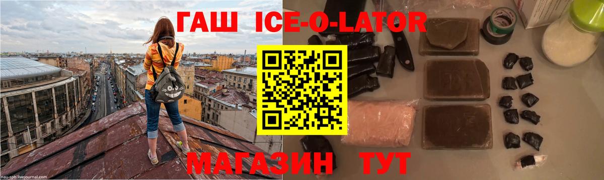 Нововоронеж  ГАШ Изолятор  Гашиш  Вход с VPN 
