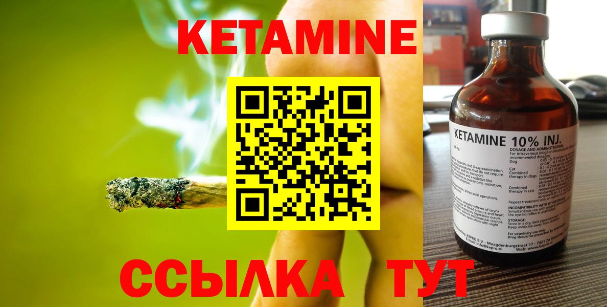 Кетамин VHQ  Вход с VPN  Нововоронеж 