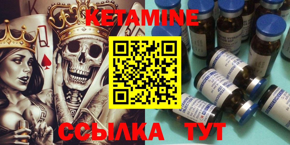 КЕТАМИН VHQ Нововоронеж