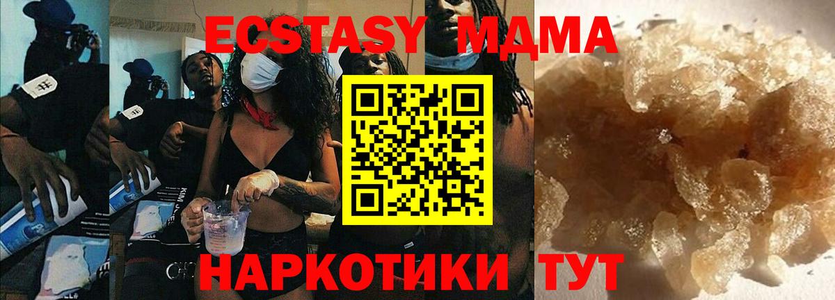 MDMA Molly  MDMA VHQ  МДМА  Вход с VPN  Нововоронеж 