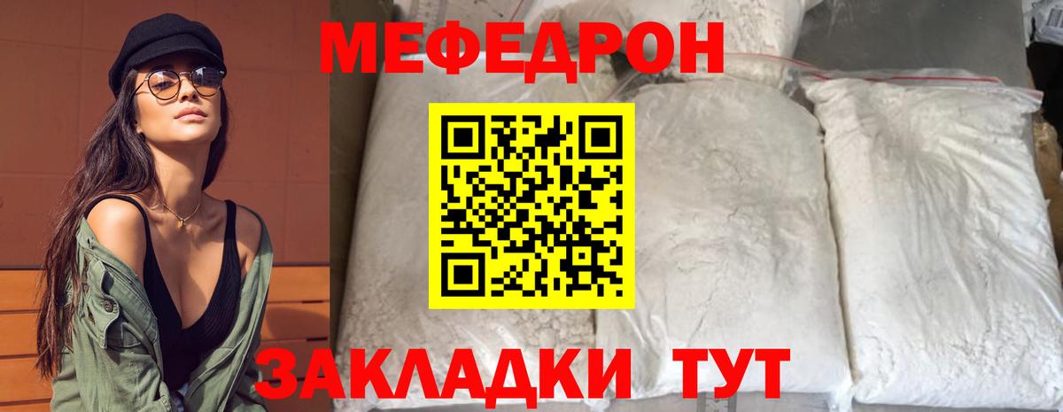 МЕФ мука Нововоронеж