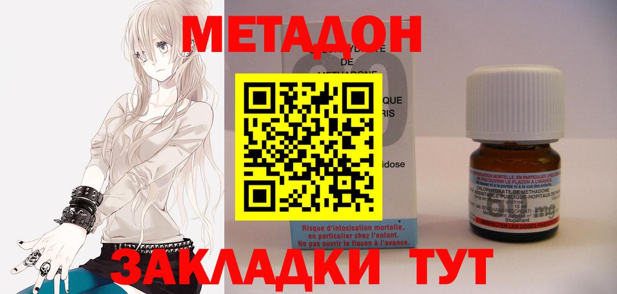 Нововоронеж  МЕТАДОН белоснежный  Вход с VPN 