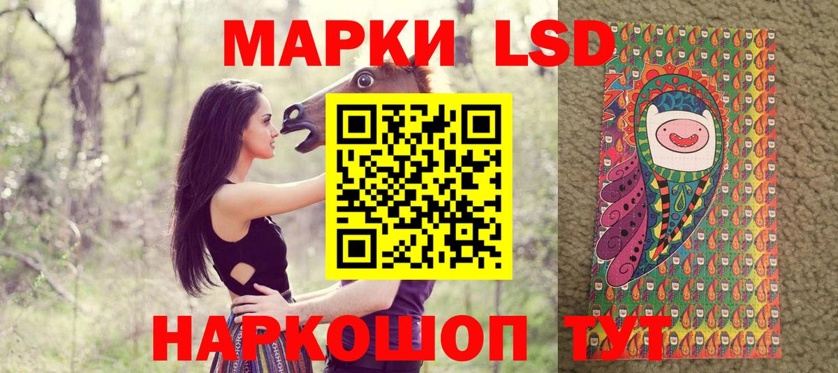 Марки 25I-NBOMe 1,5мг Нововоронеж