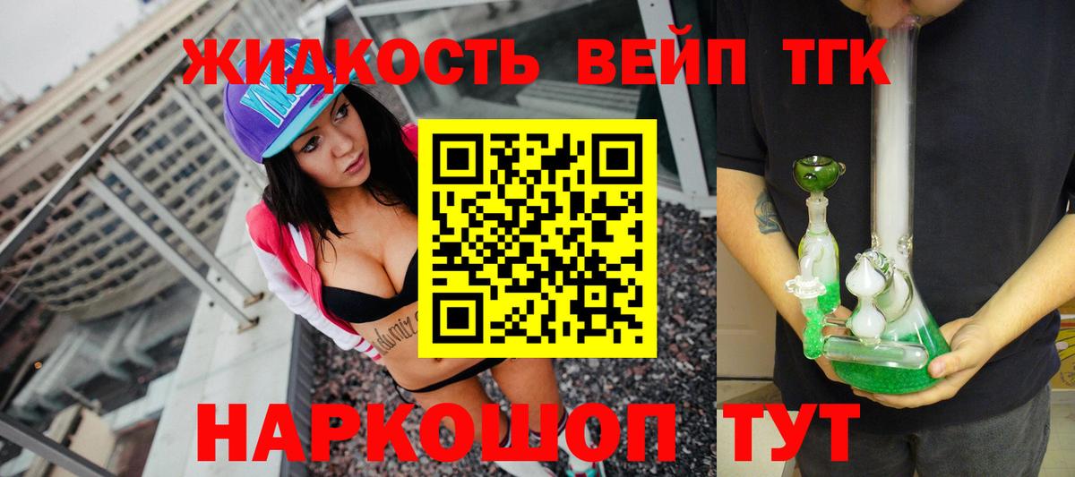 ТГК вейп с тгк Нововоронеж