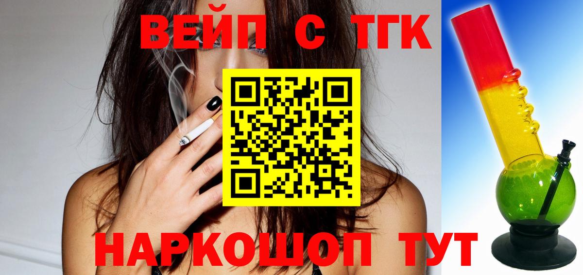 Нововоронеж  Дистиллят ТГК THC oil  Вход с VPN  ТГК Wax 