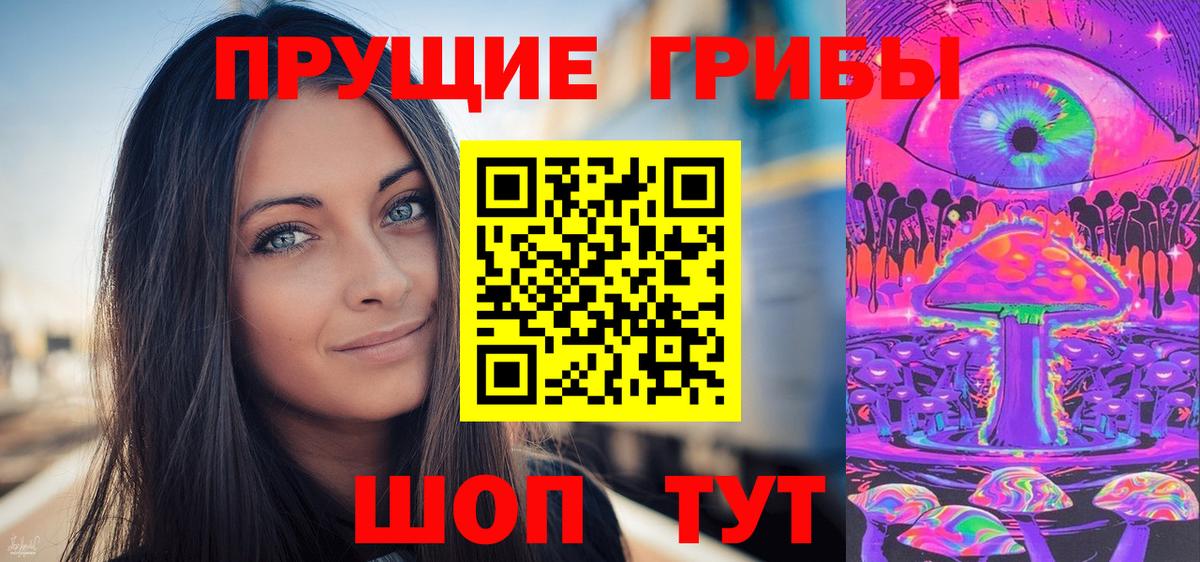 Псилоцибиновые грибы GOLDEN TEACHER  Вход с VPN  Нововоронеж 